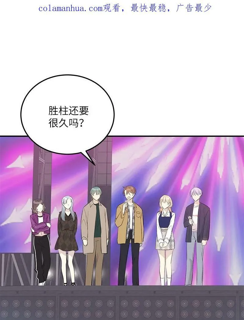 146 不和谐的合唱 第2页