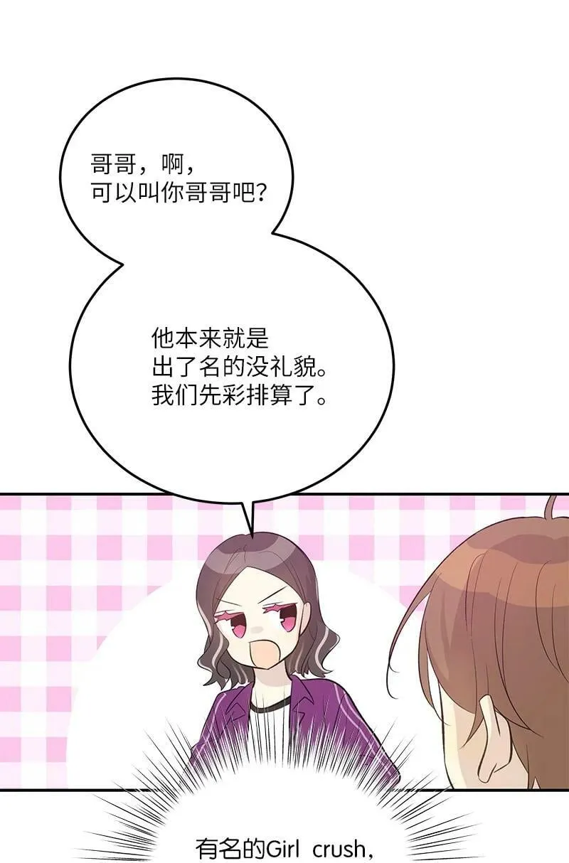 146 不和谐的合唱 第6页
