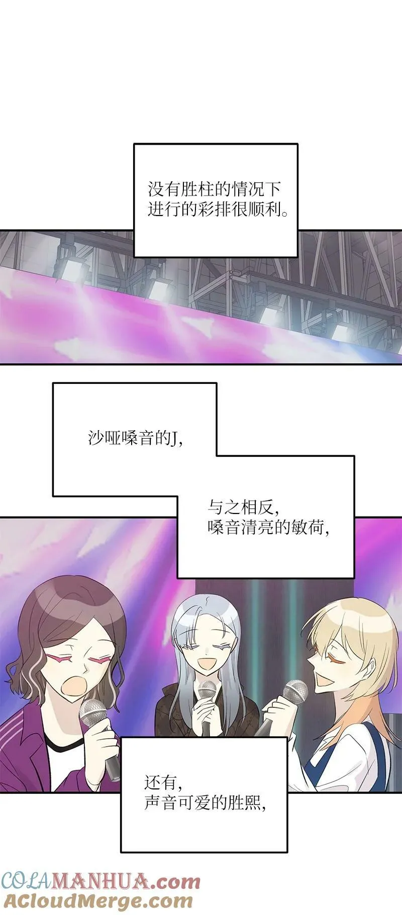 146 不和谐的合唱 第13页