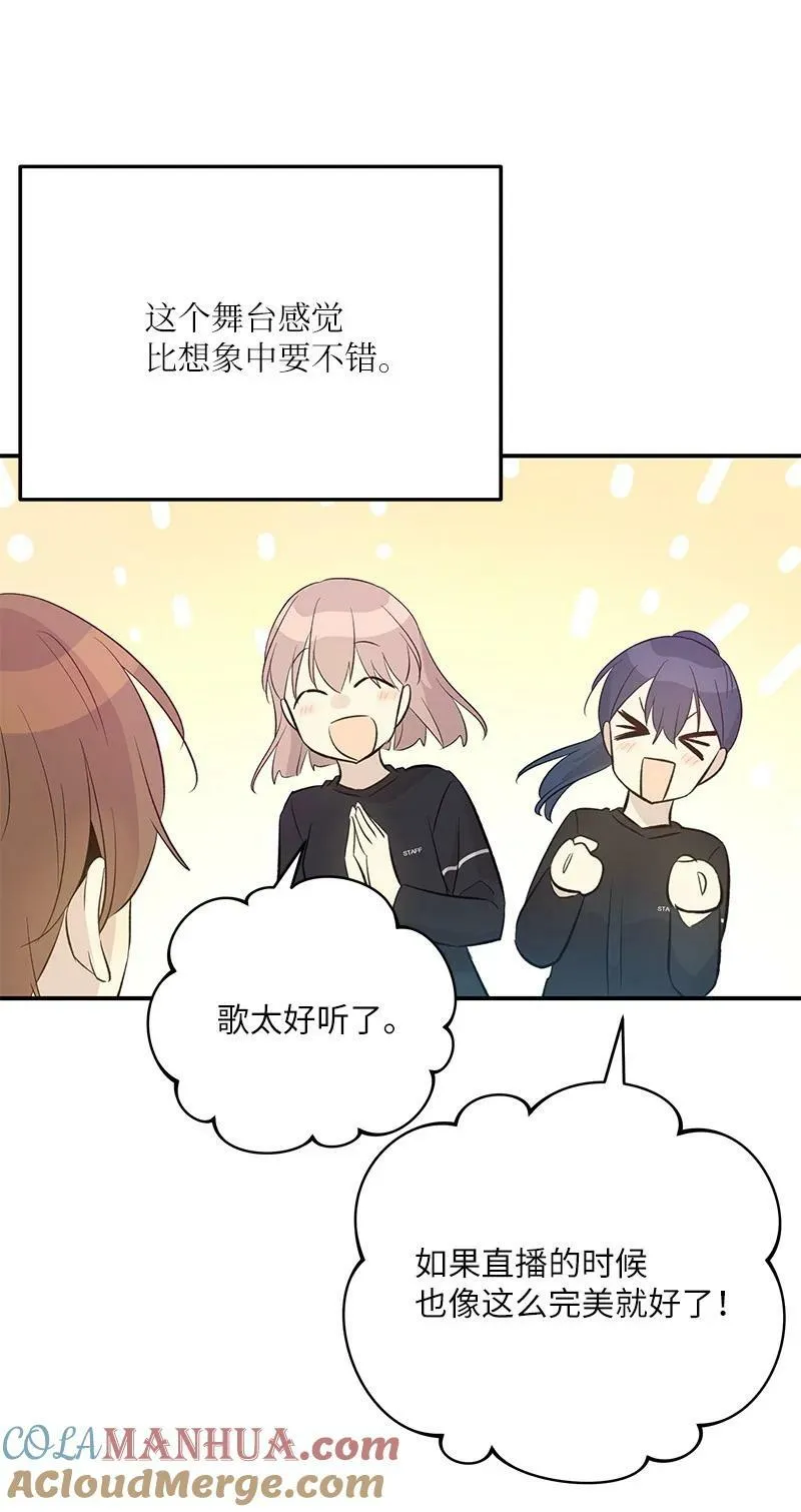 146 不和谐的合唱 第16页