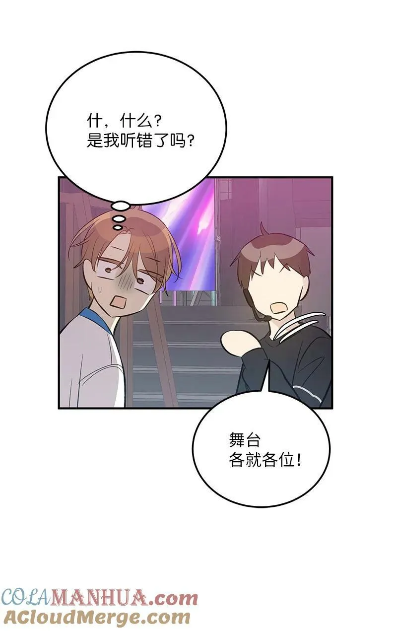 146 不和谐的合唱 第31页