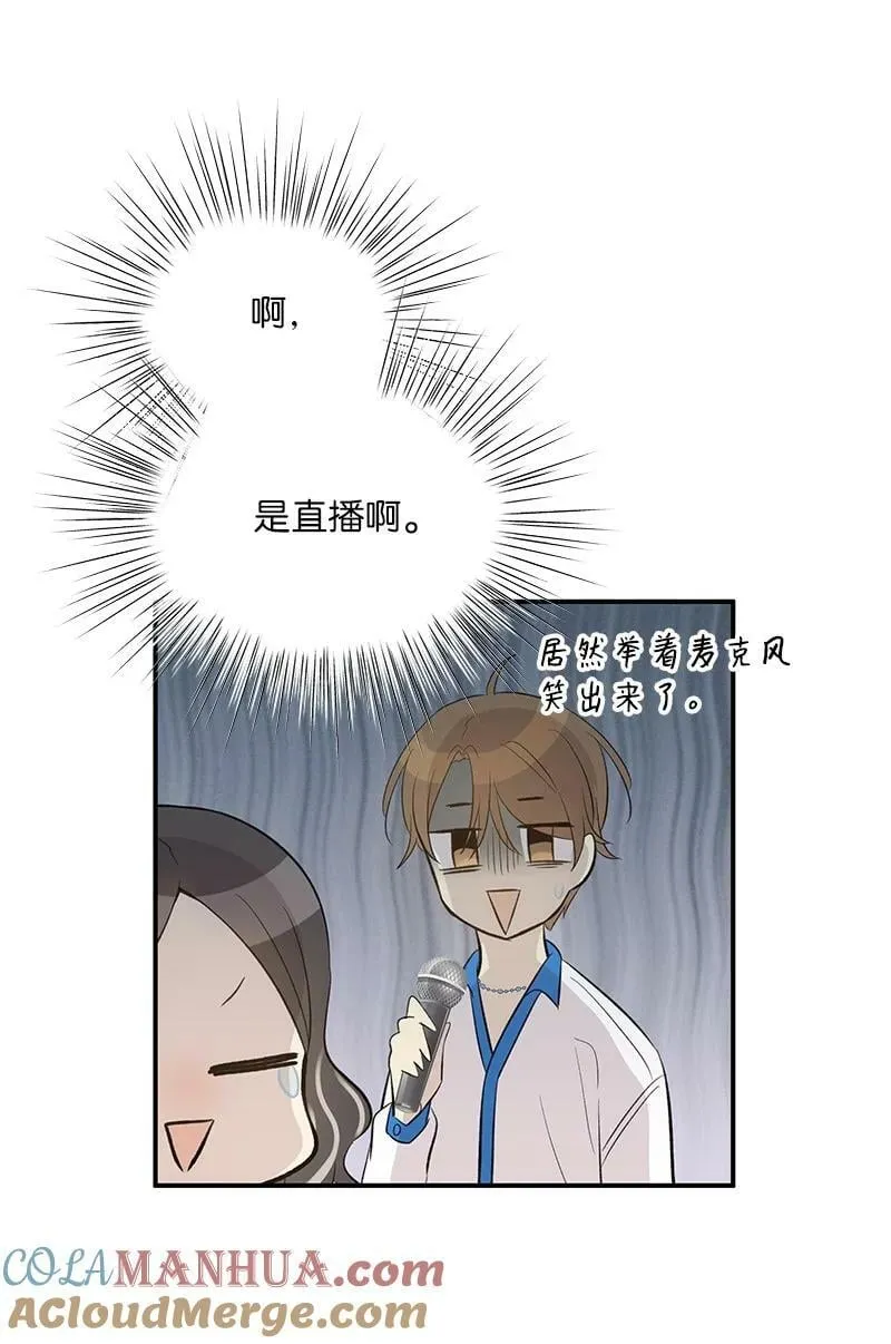 146 不和谐的合唱 第46页