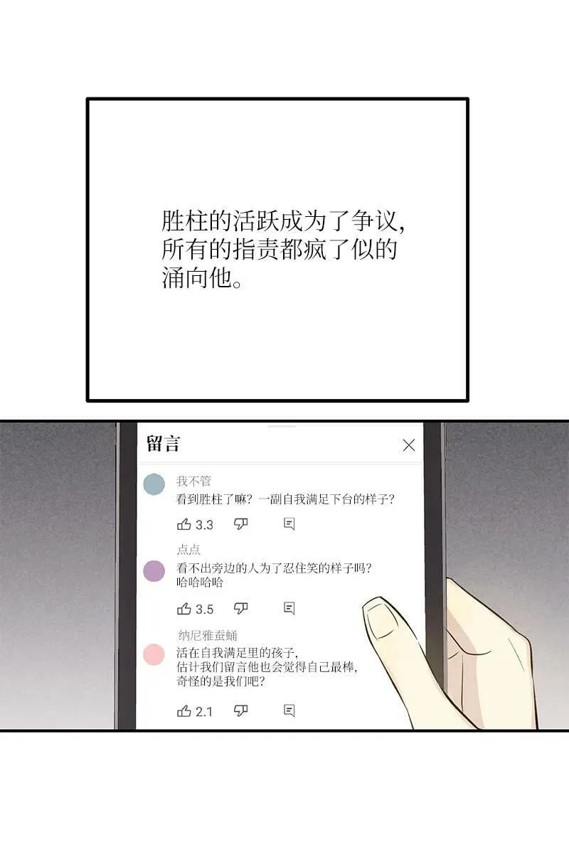146 不和谐的合唱 第54页