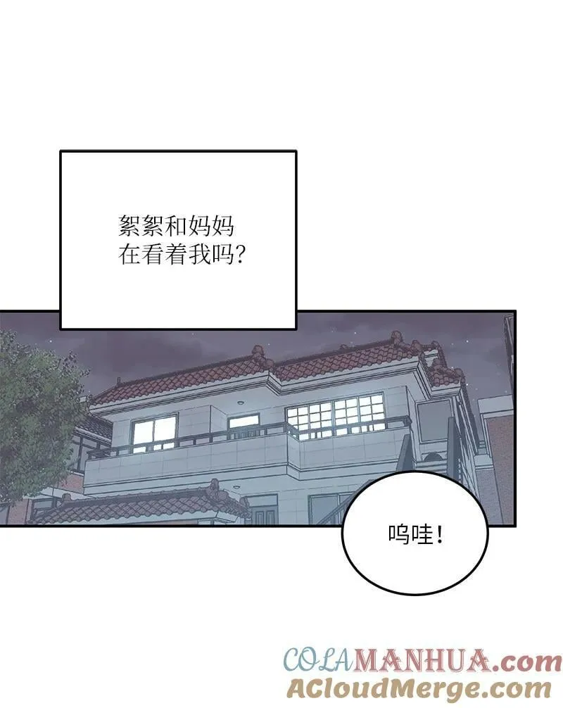 146 不和谐的合唱 第61页