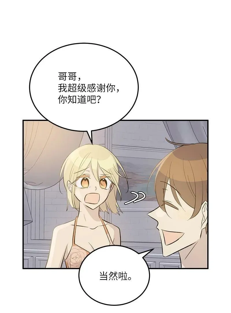 147 三冠王的诞生 第45页