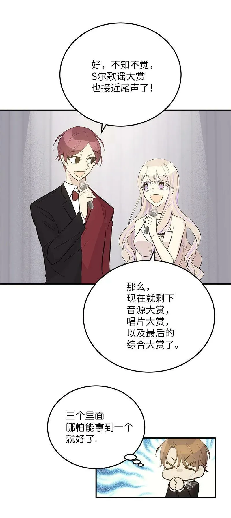 147 三冠王的诞生 第53页