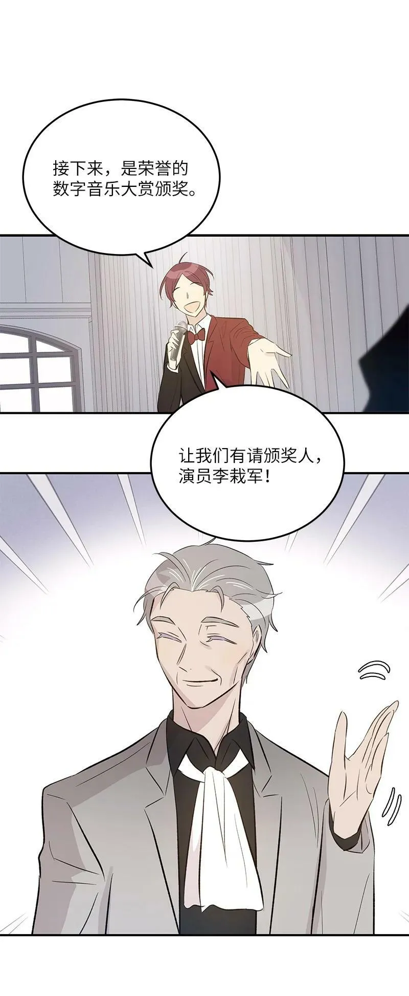 147 三冠王的诞生 第54页