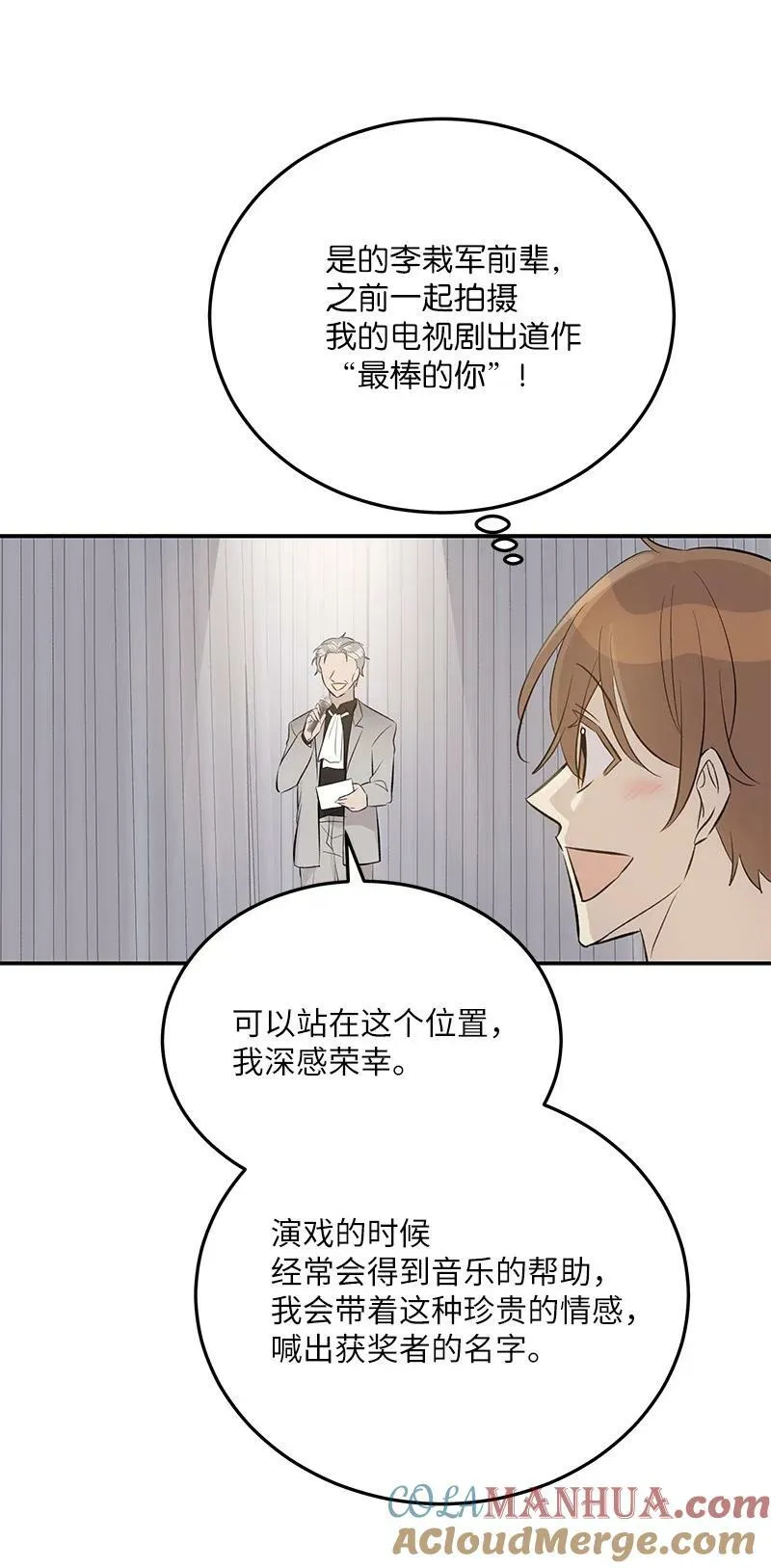 147 三冠王的诞生 第55页