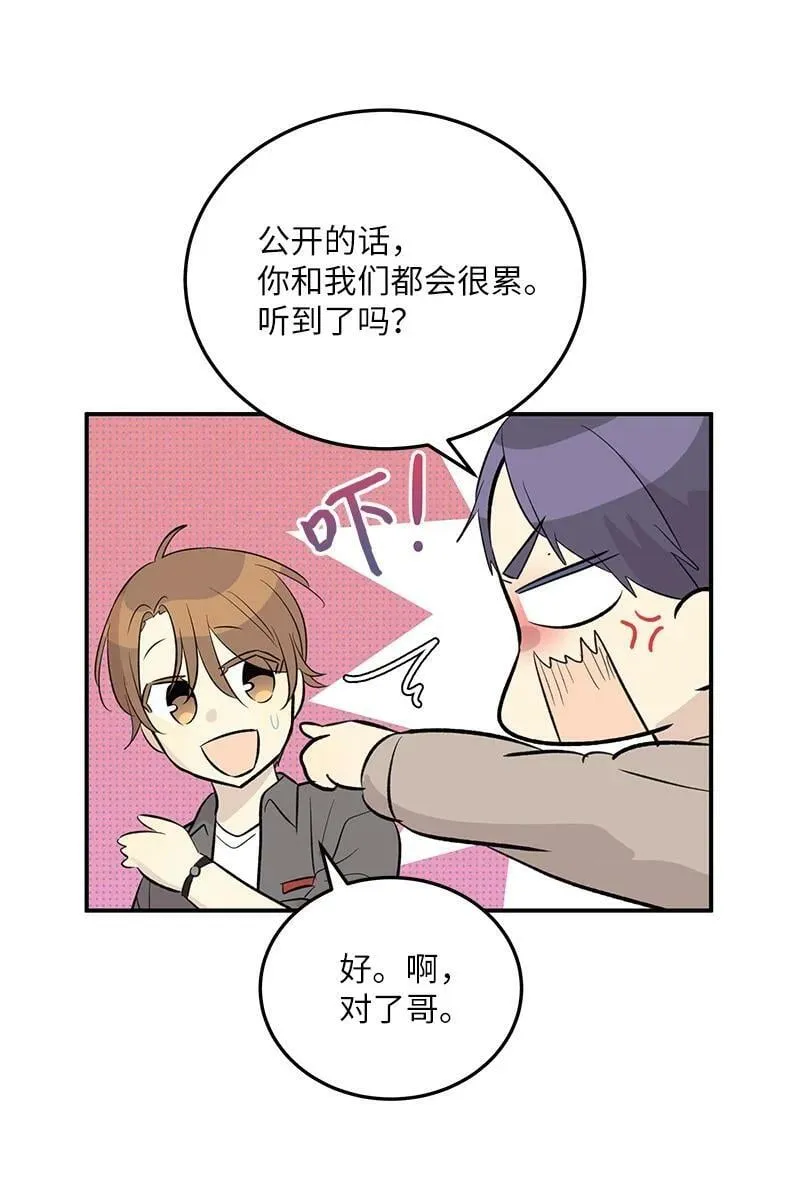 149 即将异地的小情侣 第17页