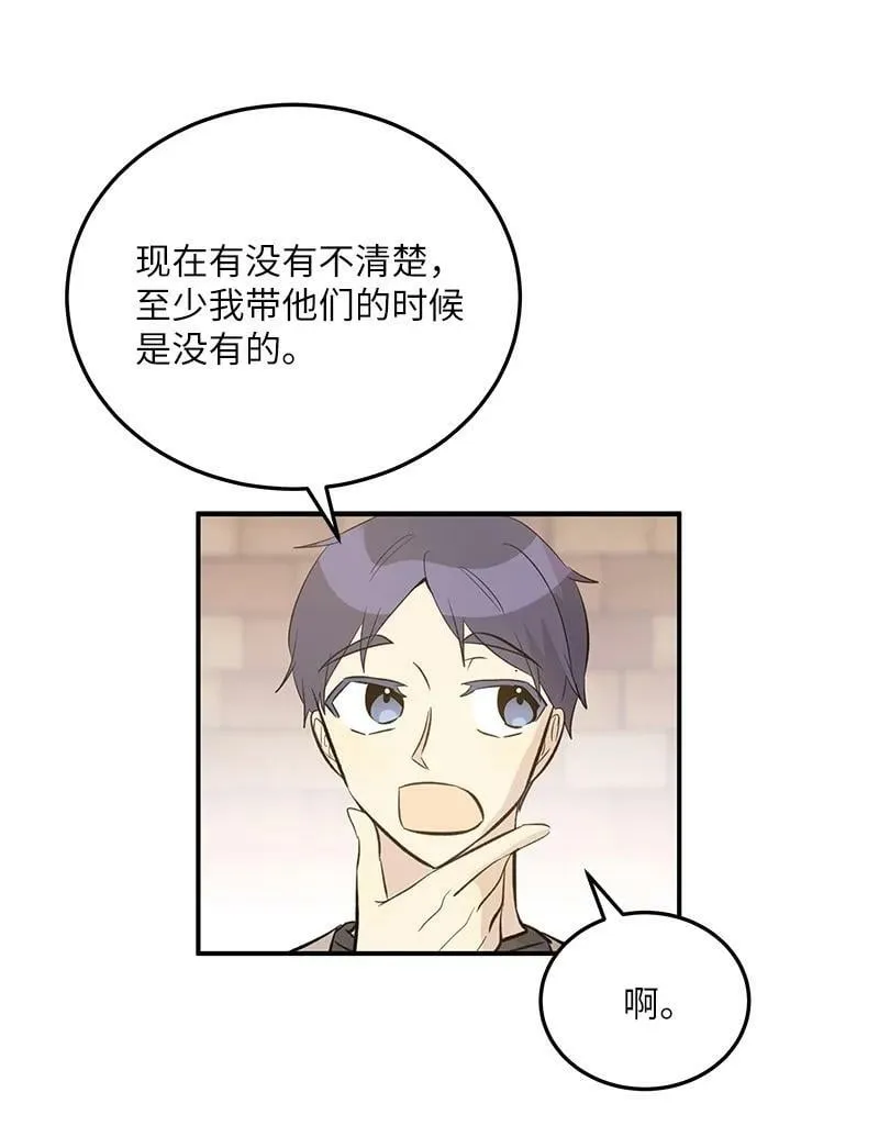 149 即将异地的小情侣 第21页