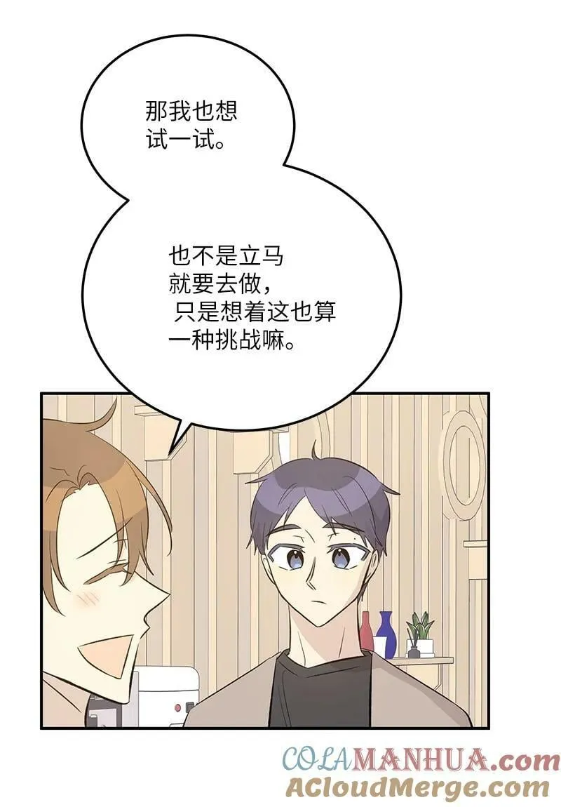 149 即将异地的小情侣 第25页