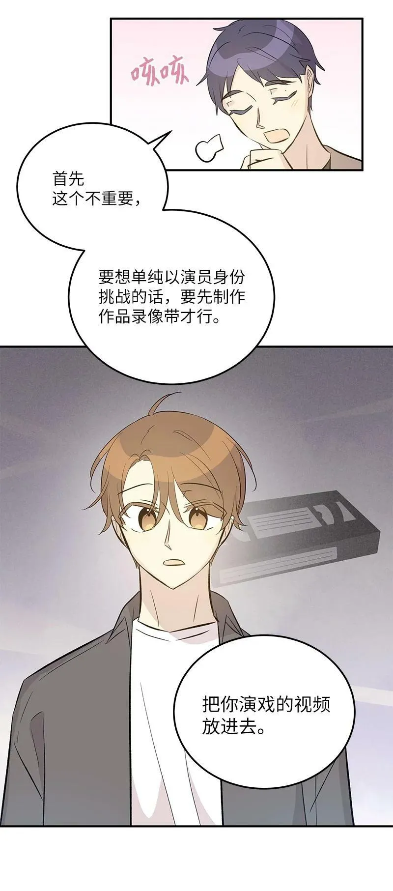 149 即将异地的小情侣 第29页