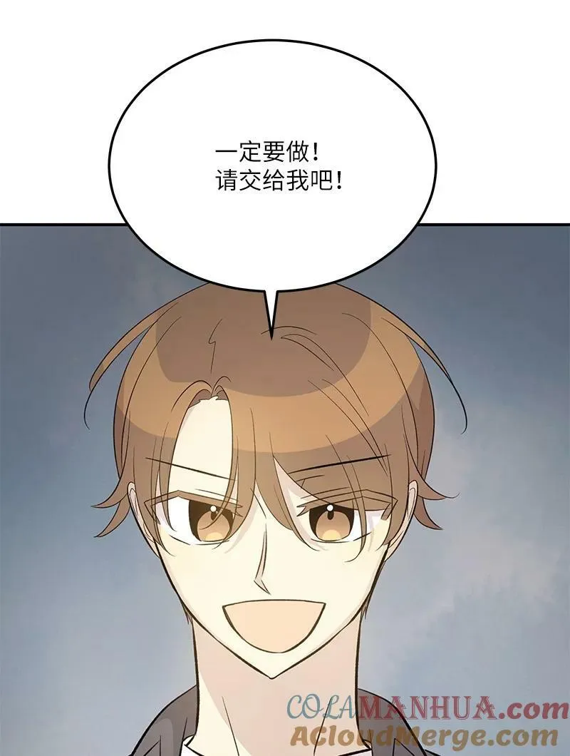 149 即将异地的小情侣 第37页