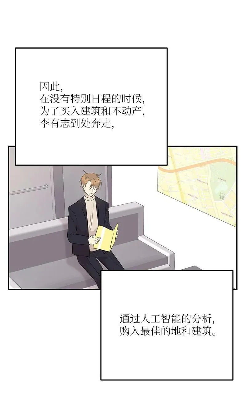 149 即将异地的小情侣 第42页