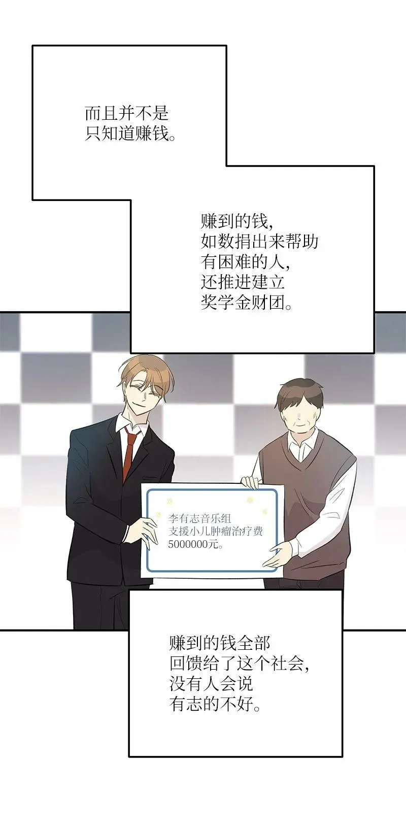 149 即将异地的小情侣 第44页