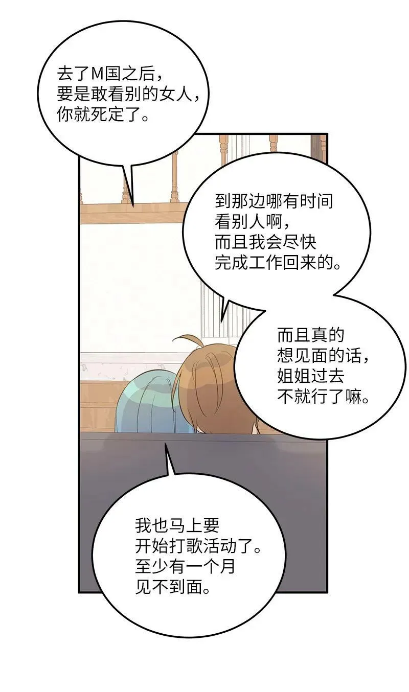 149 即将异地的小情侣 第65页