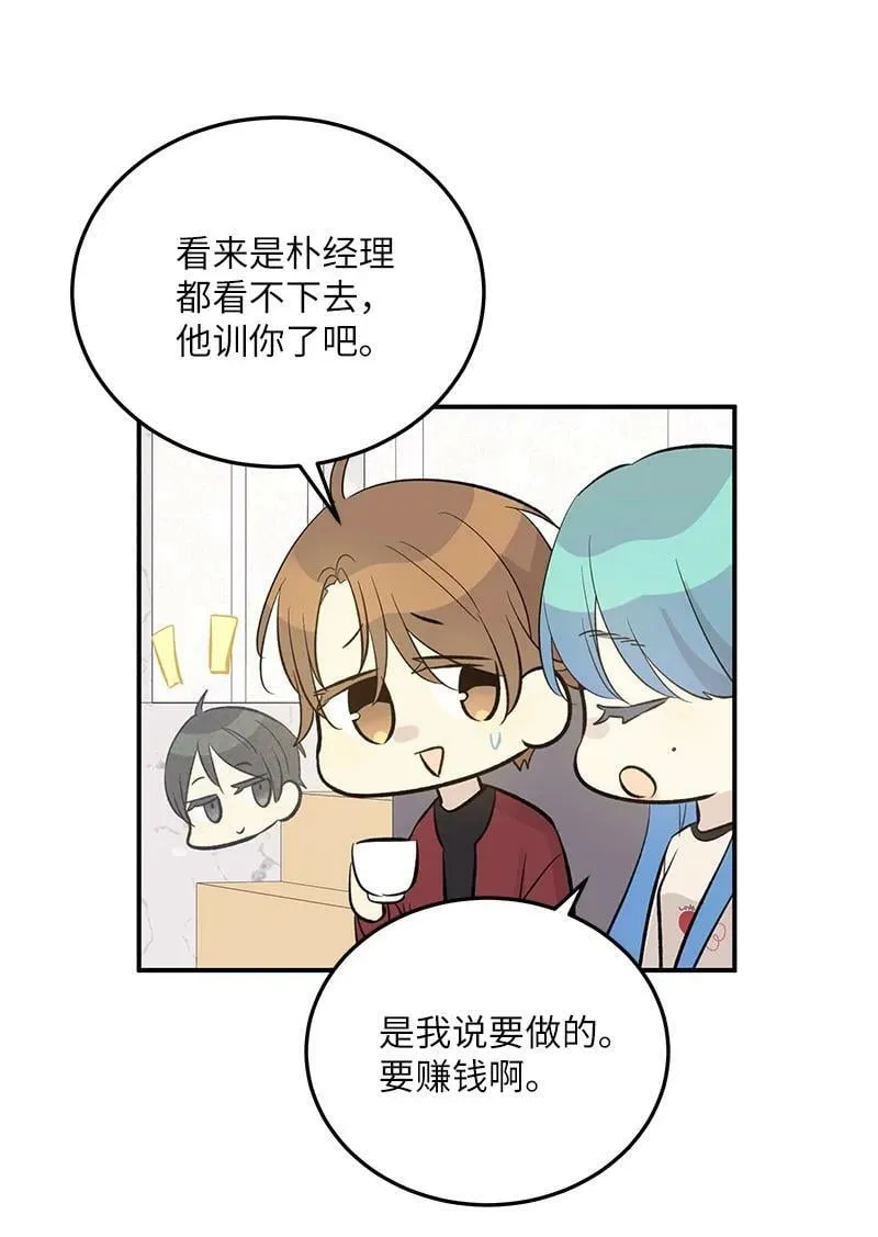 149 即将异地的小情侣 第66页