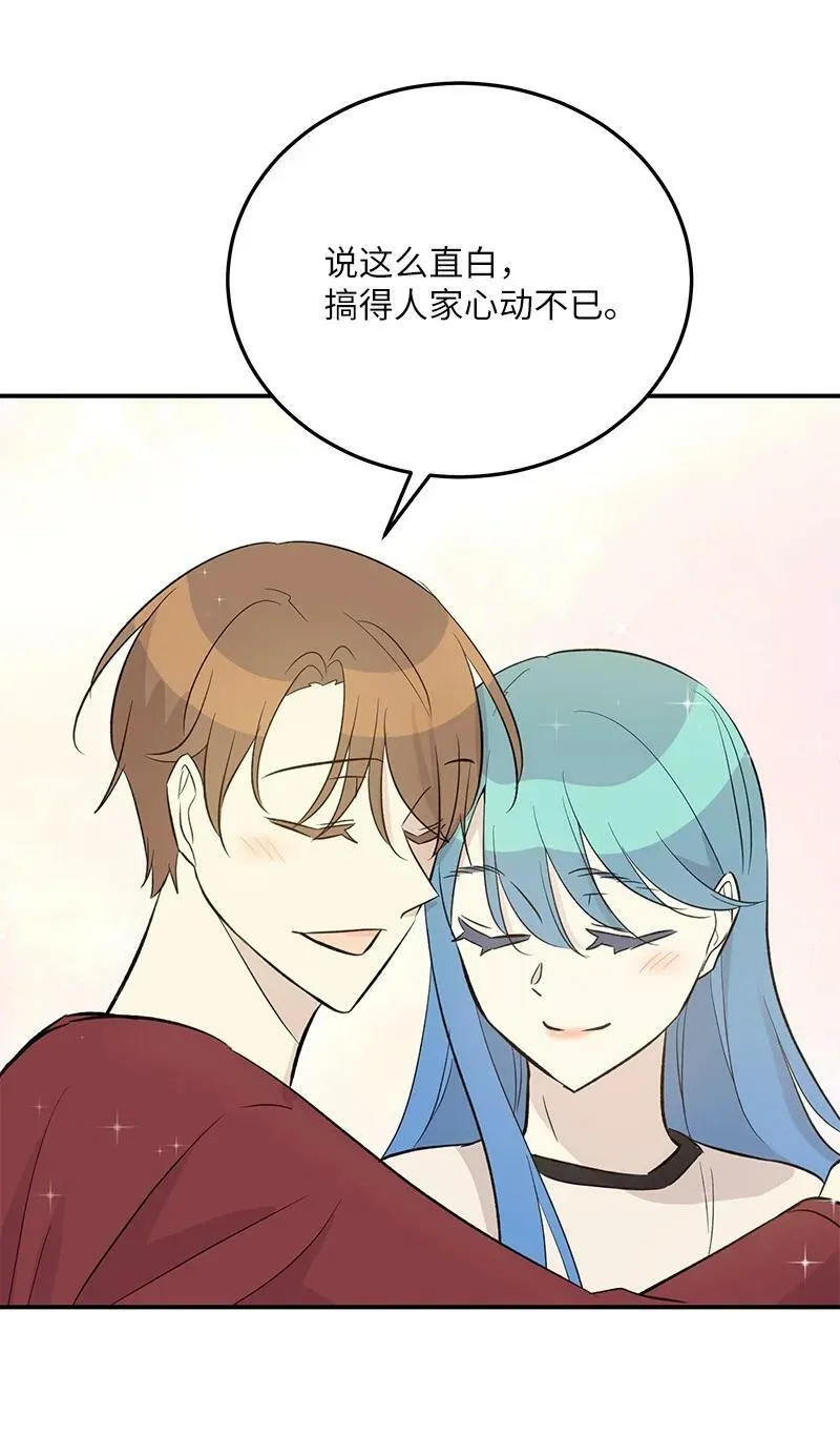 149 即将异地的小情侣 第69页