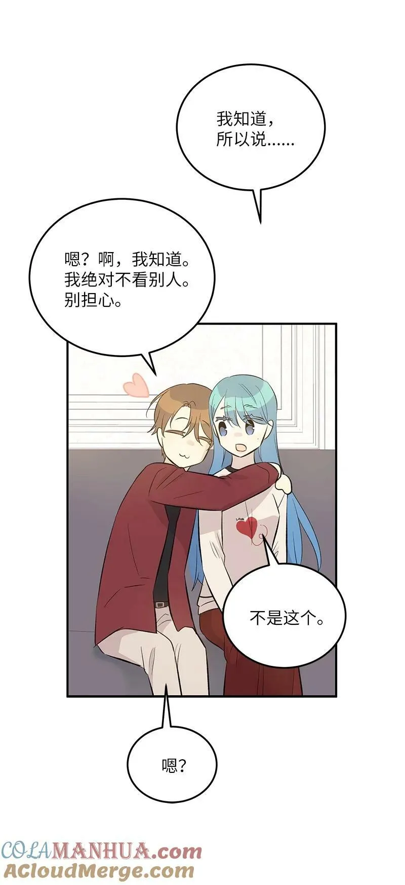 149 即将异地的小情侣 第70页