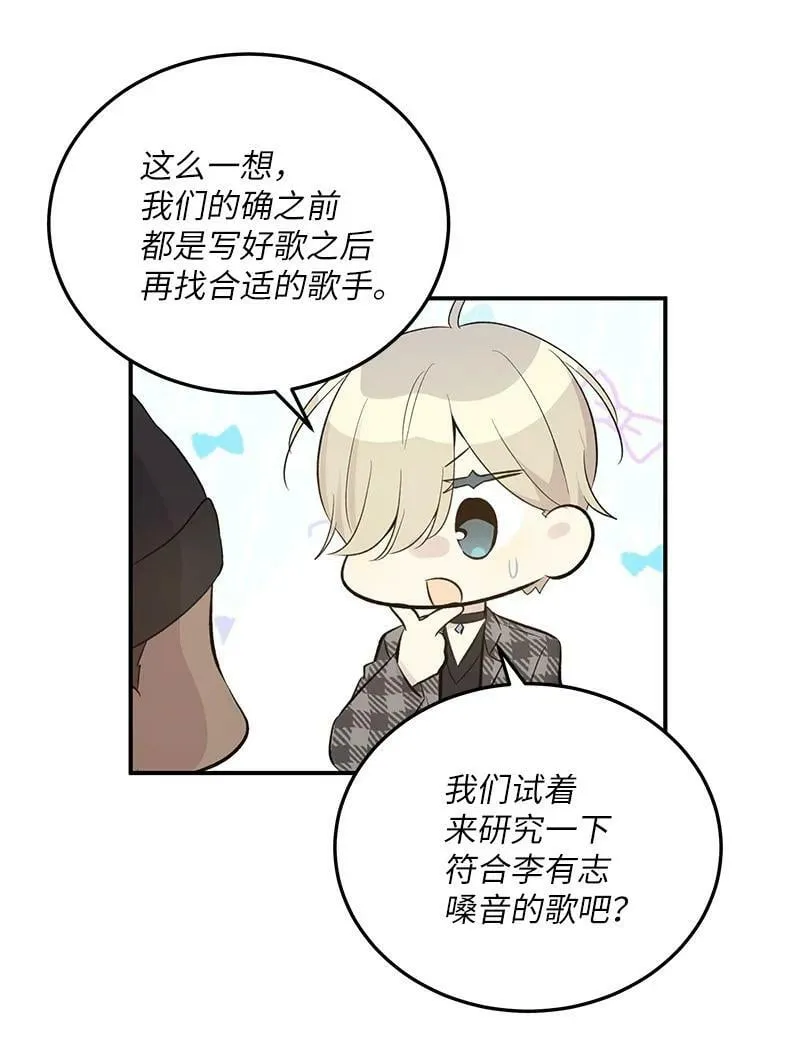 151 为他改变 第48页
