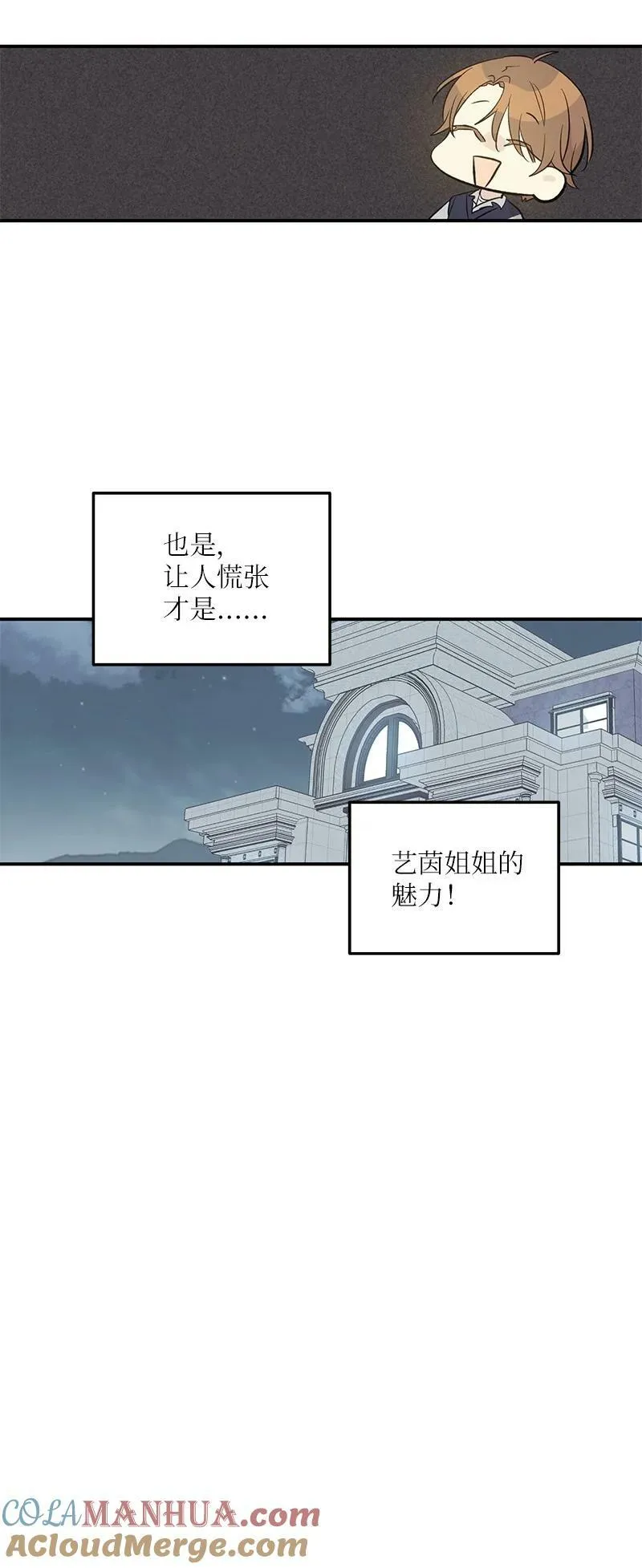 153 流言蜚语 第43页