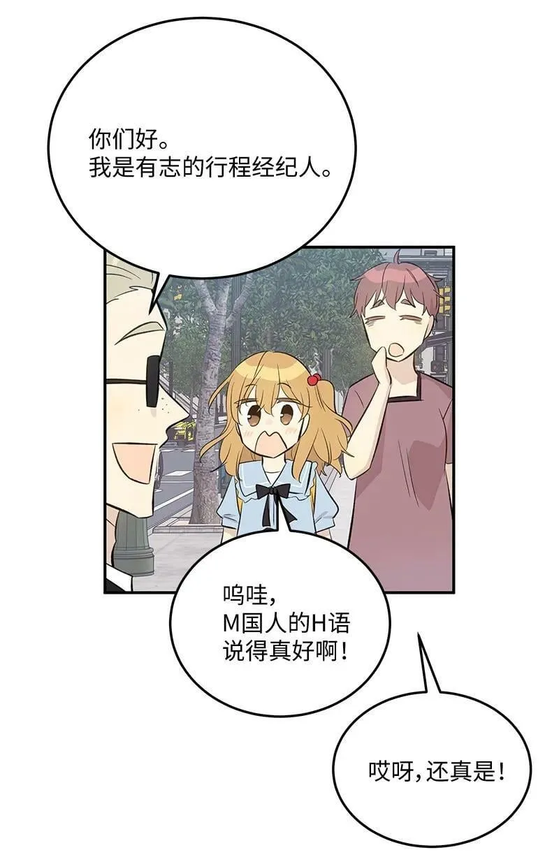 157 女友驾到 第5页