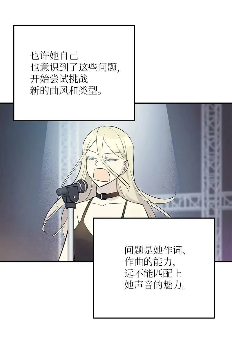 158 拉娜，做你自己 第3页
