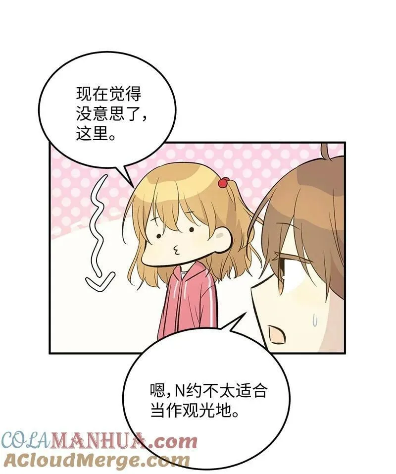 158 拉娜，做你自己 第31页