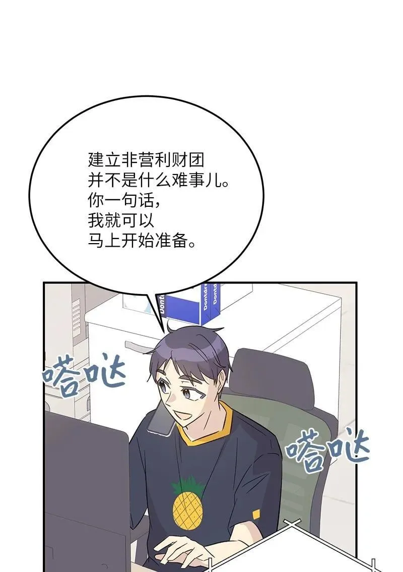 165 被记者盯上了 第20页