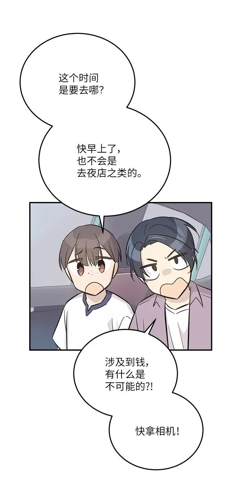 165 被记者盯上了 第45页