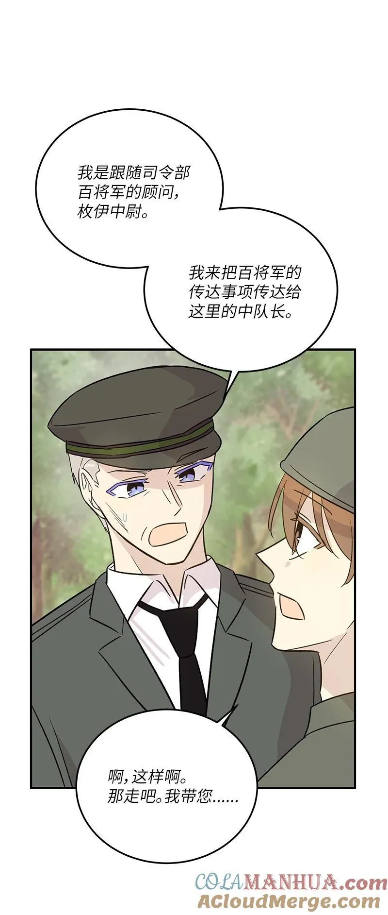 167 严厉的大哥 第19页