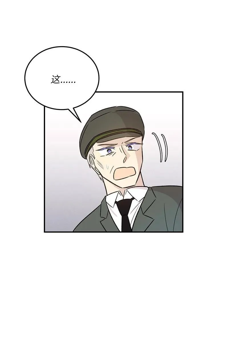 167 严厉的大哥 第24页