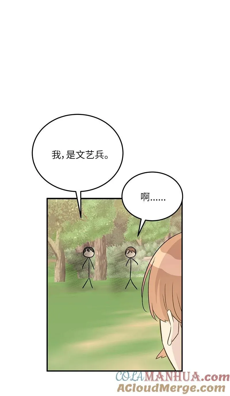 167 严厉的大哥 第37页