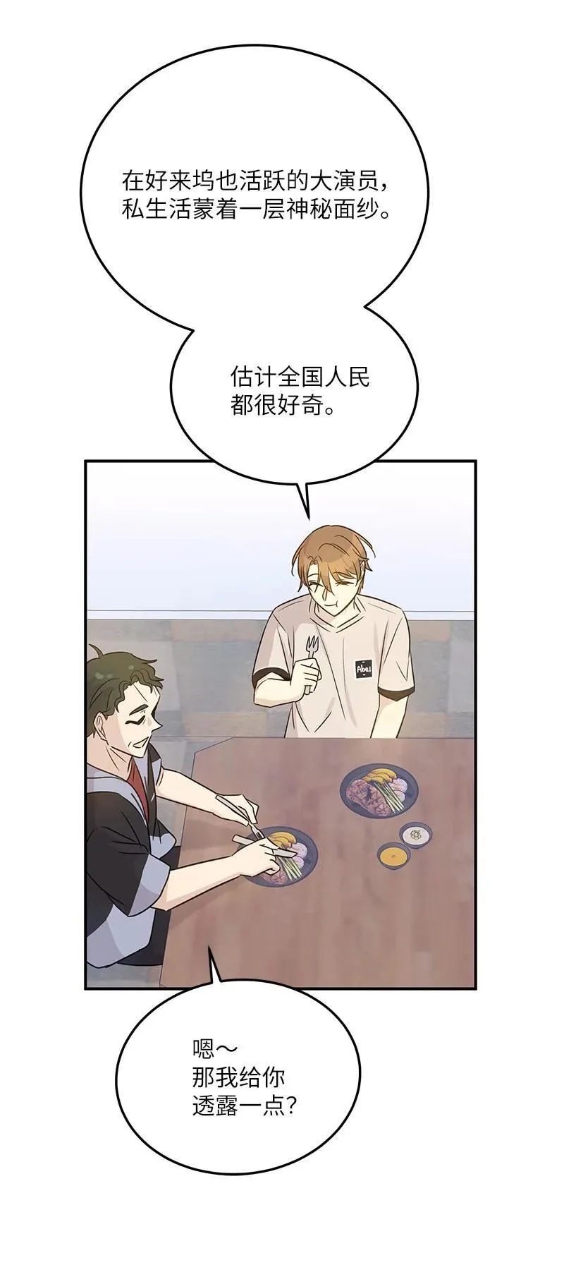167 严厉的大哥 第45页