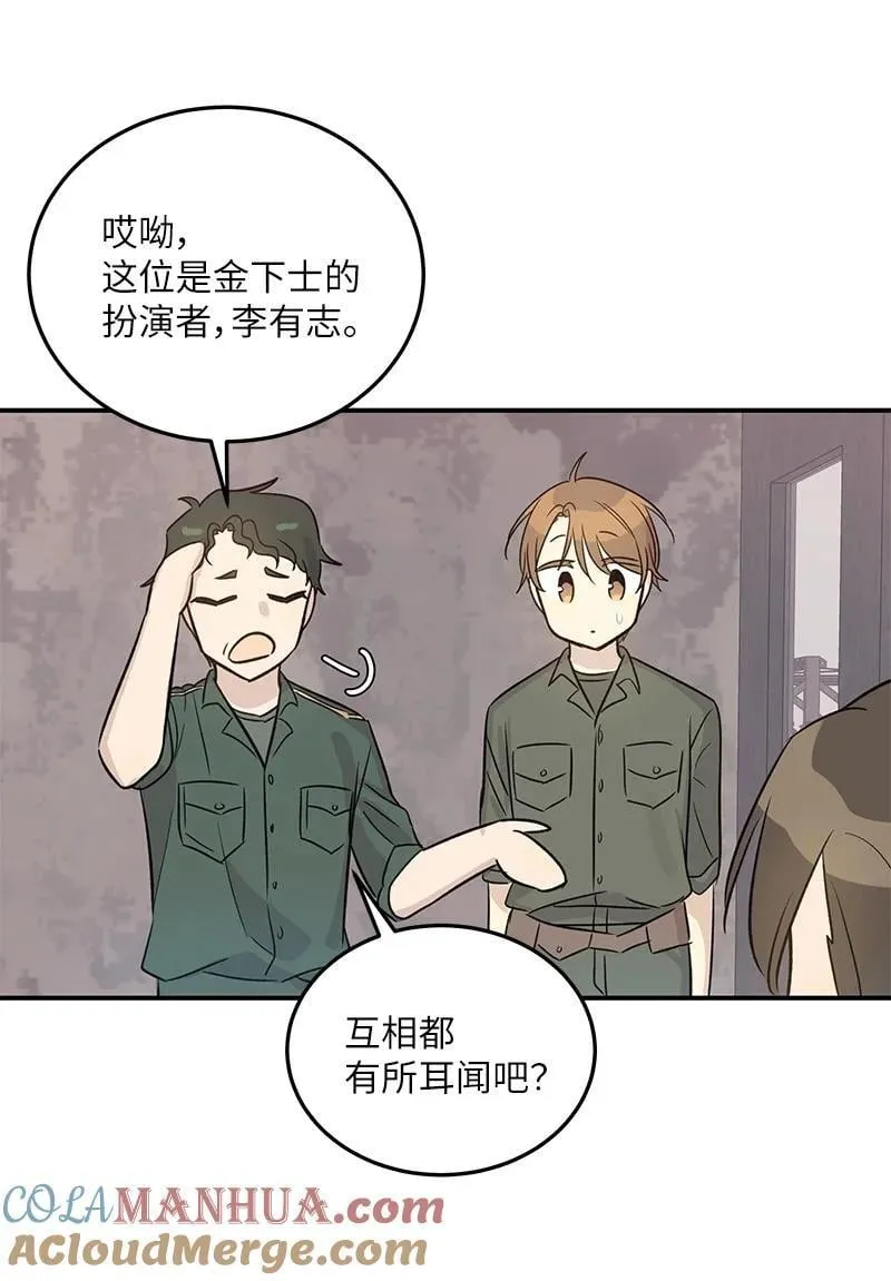 167 严厉的大哥 第61页
