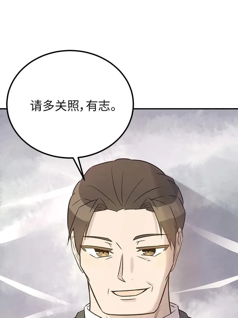 167 严厉的大哥 第63页