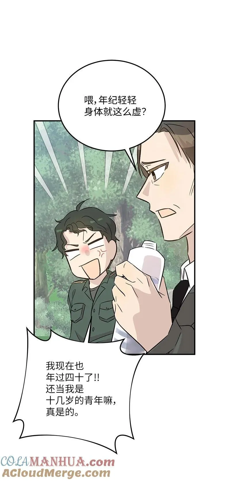 168 艺茵生病 第31页