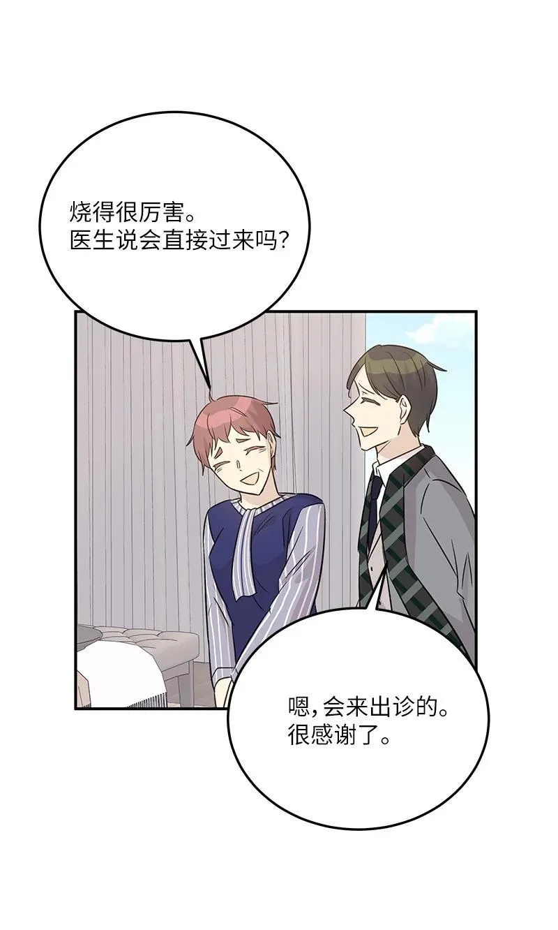169 絮絮长大了 第12页
