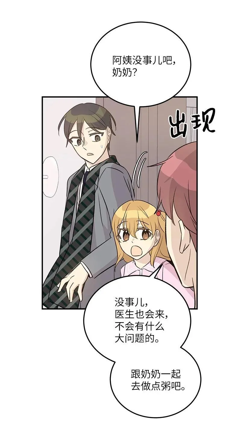 169 絮絮长大了 第14页