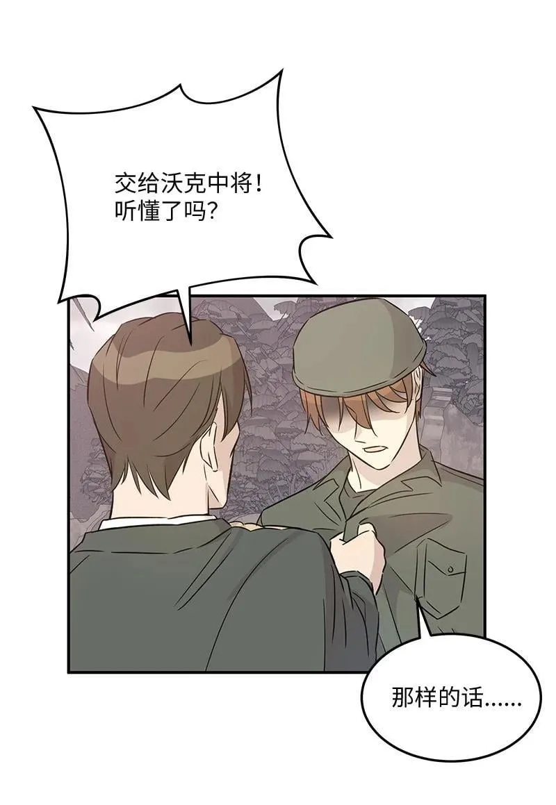 169 絮絮长大了 第23页