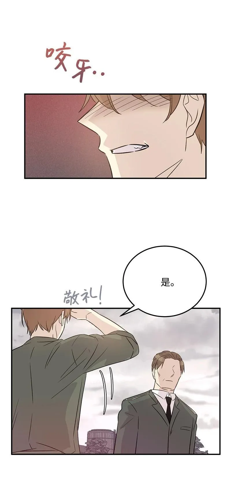 169 絮絮长大了 第27页