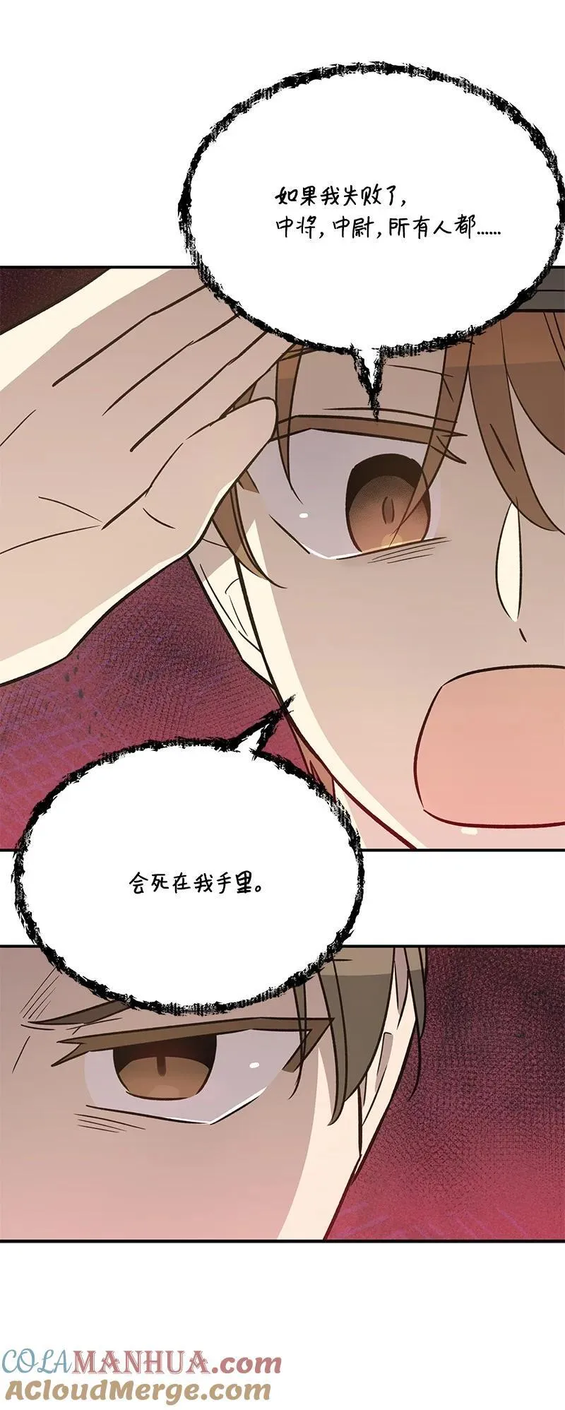 169 絮絮长大了 第28页