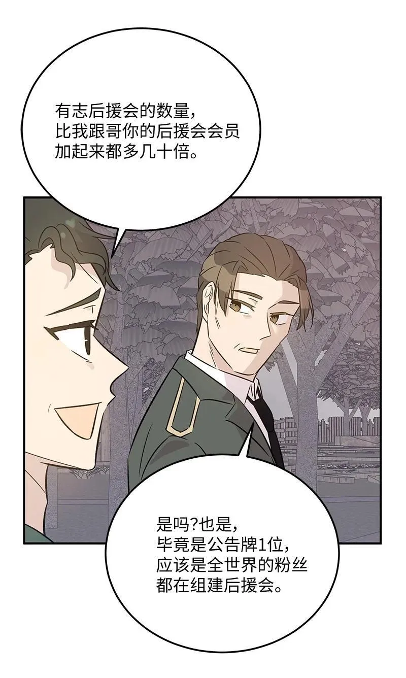 169 絮絮长大了 第33页