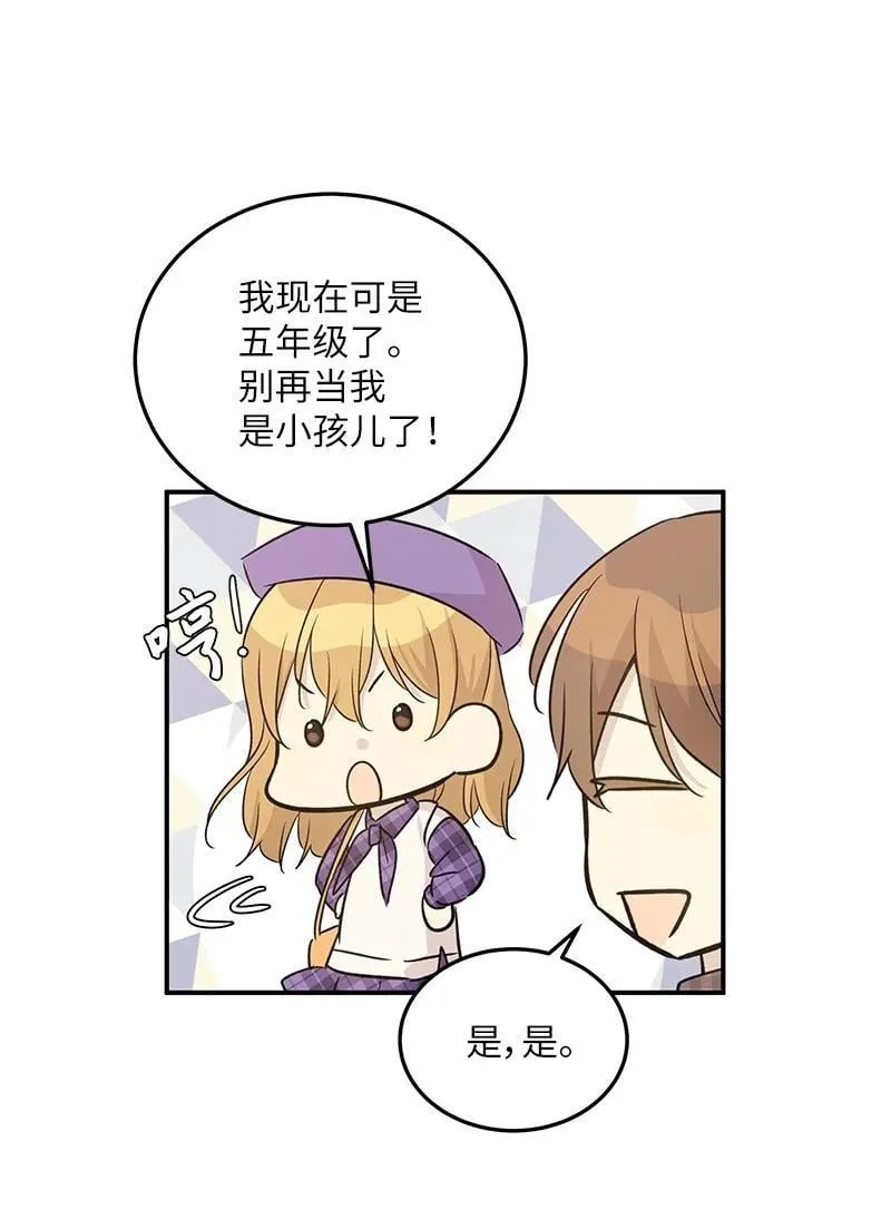 169 絮絮长大了 第42页