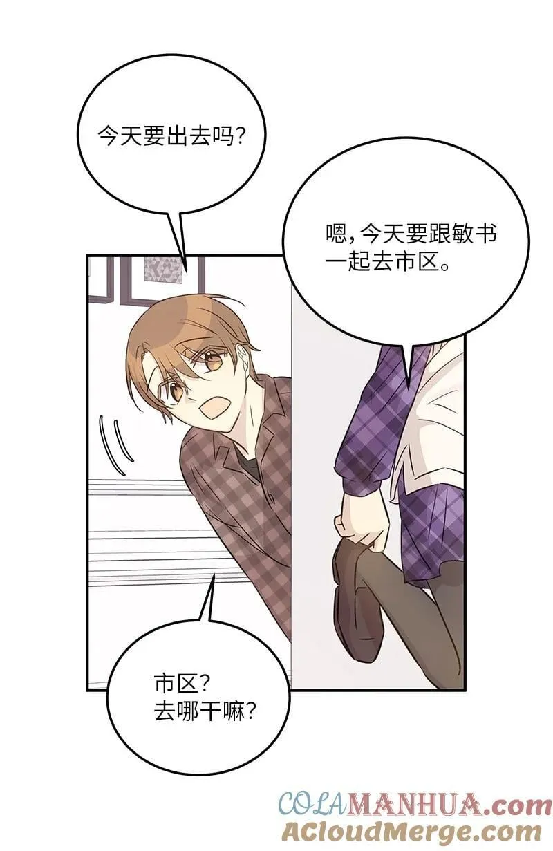 169 絮絮长大了 第43页