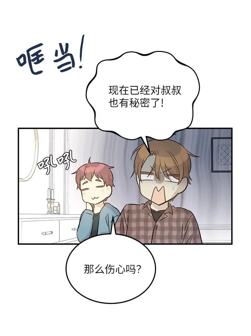 169 絮絮长大了 第45页