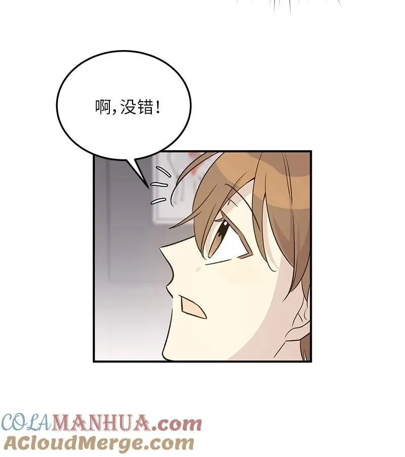 169 絮絮长大了 第49页