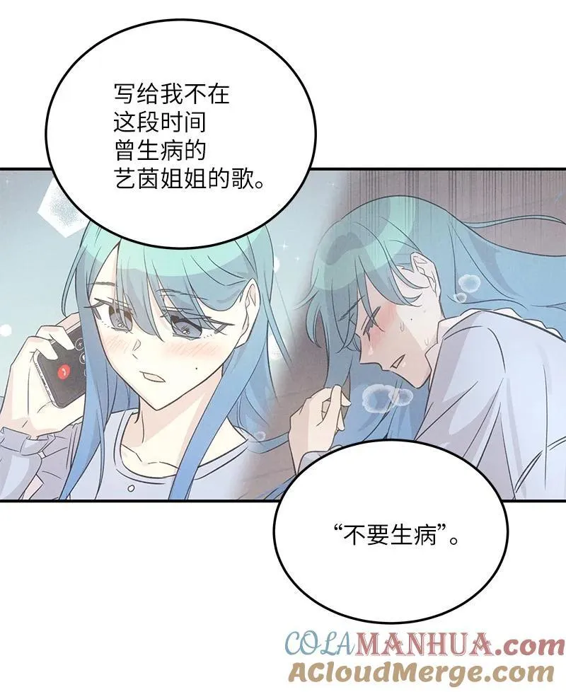 169 絮絮长大了 第55页