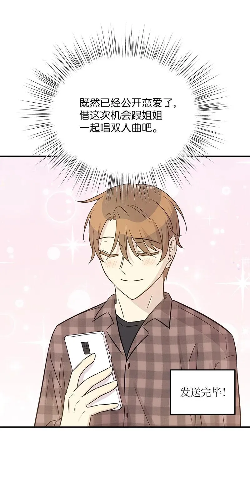 169 絮絮长大了 第56页