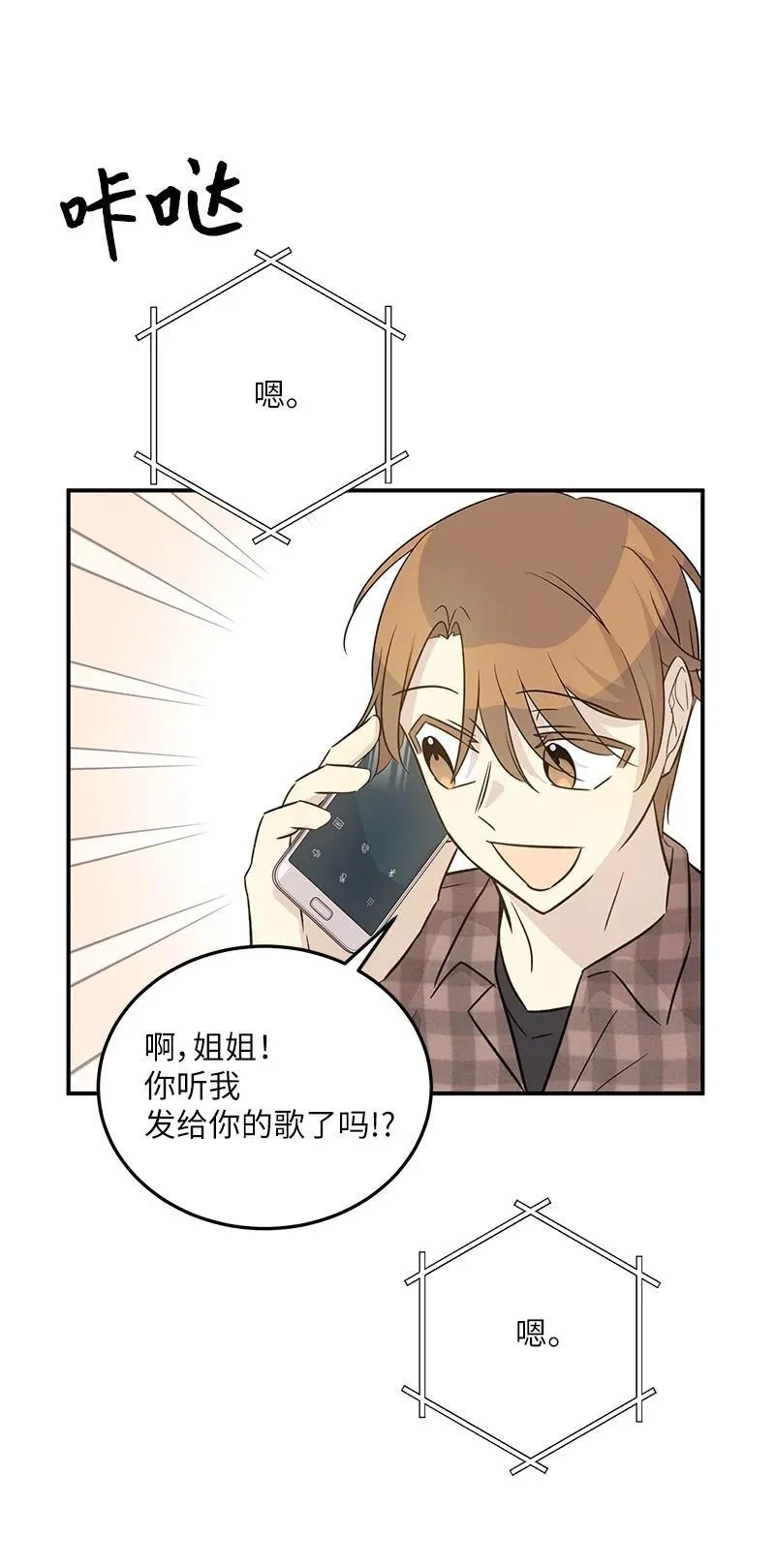 169 絮絮长大了 第59页